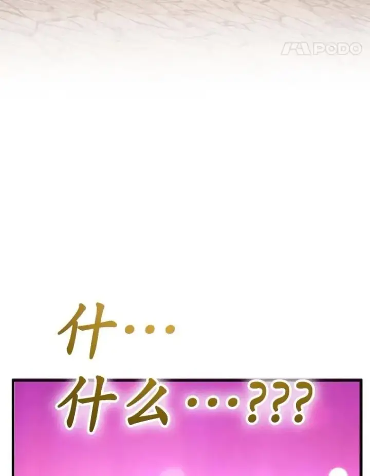 《10星级扭蛋玩家》80.神秘副本图44