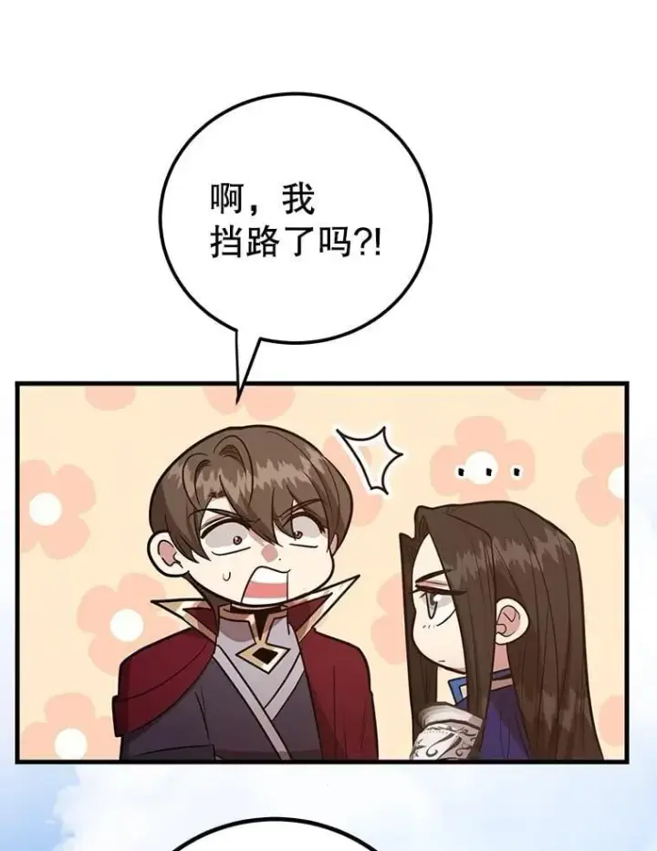 《10星级扭蛋玩家》80.神秘副本图51