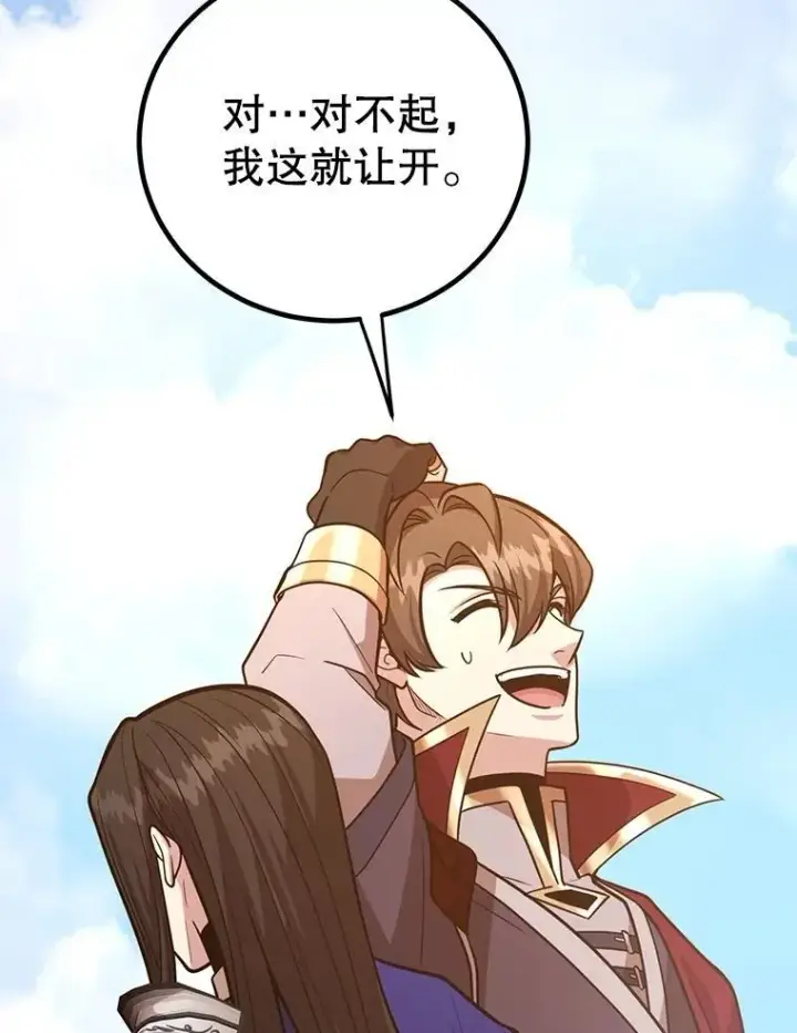 《10星级扭蛋玩家》80.神秘副本图52