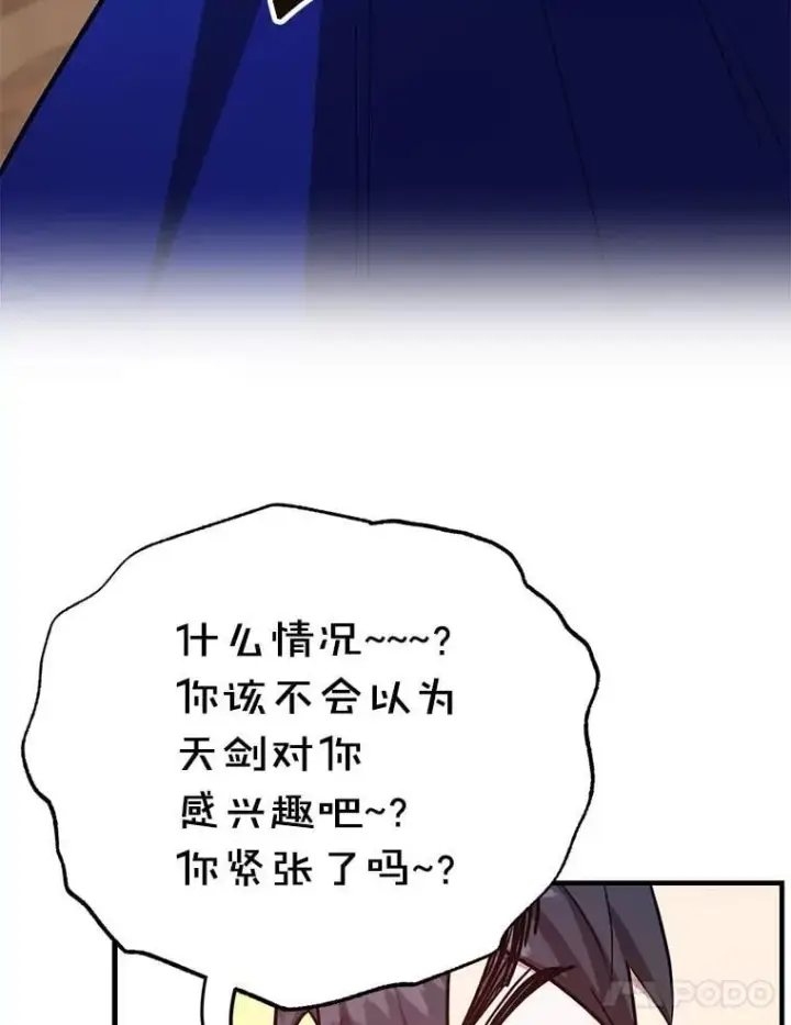 《10星级扭蛋玩家》80.神秘副本图54