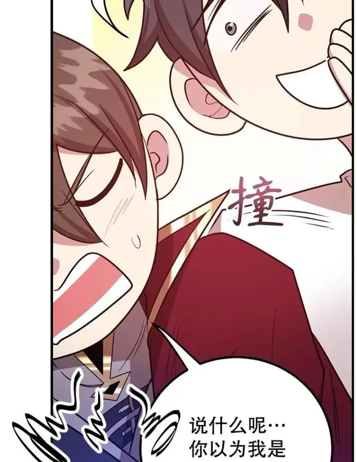 《10星级扭蛋玩家》80.神秘副本图55