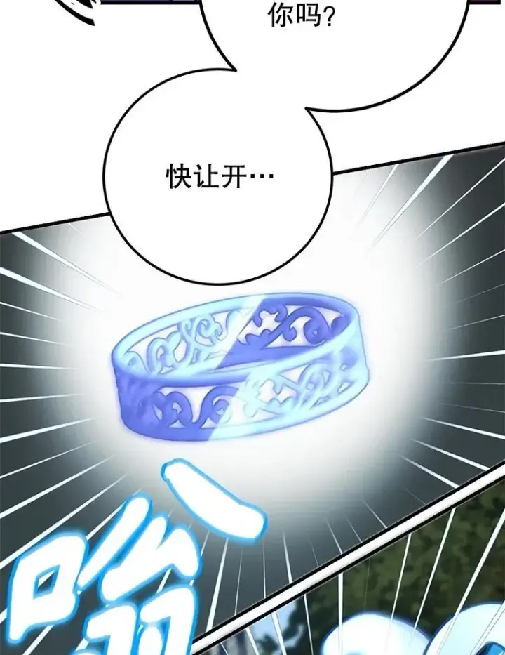 《10星级扭蛋玩家》80.神秘副本图56
