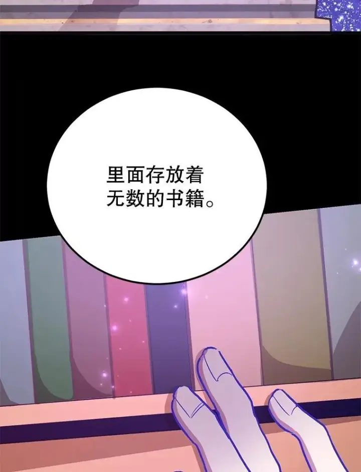 《10星级扭蛋玩家》80.神秘副本图6