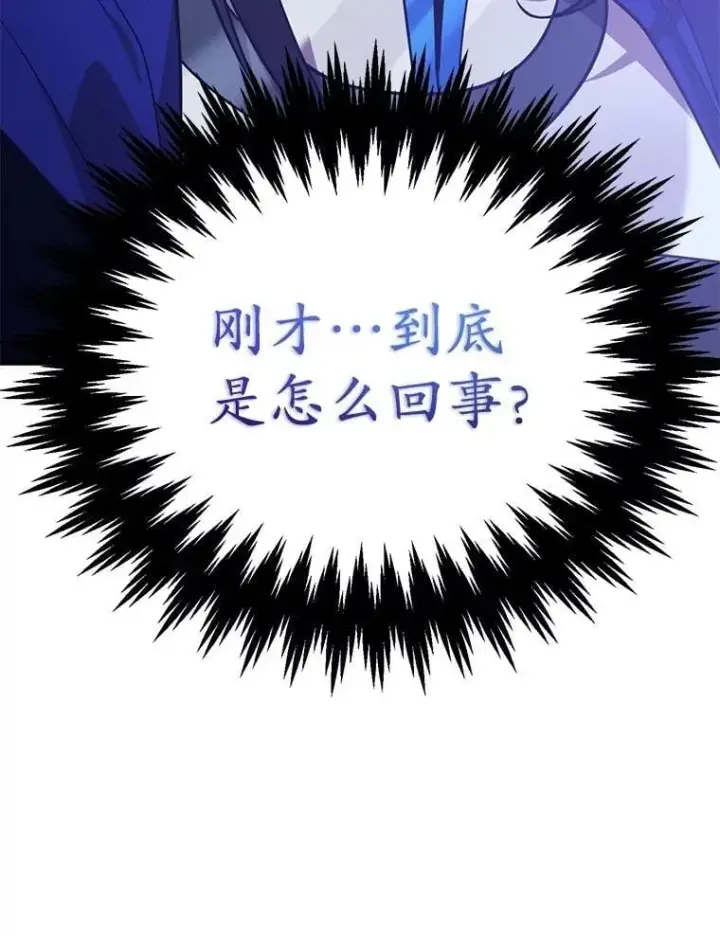 《10星级扭蛋玩家》80.神秘副本图62