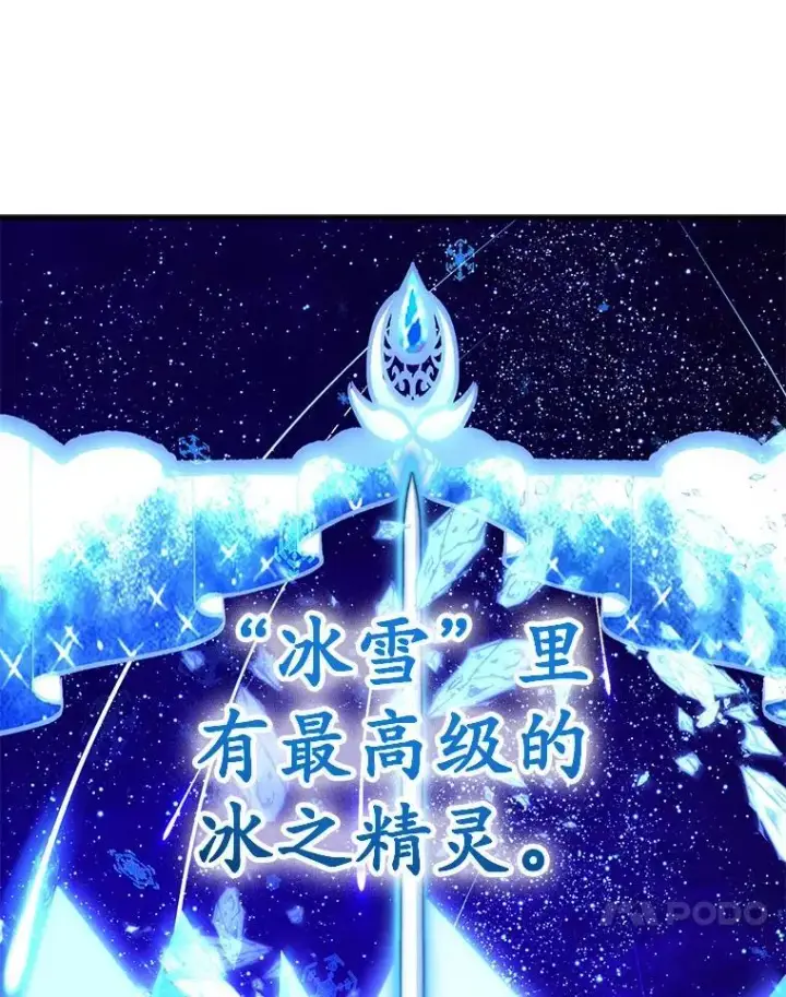 《10星级扭蛋玩家》80.神秘副本图63