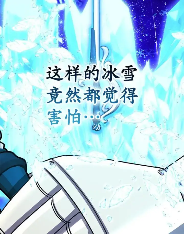 《10星级扭蛋玩家》80.神秘副本图64