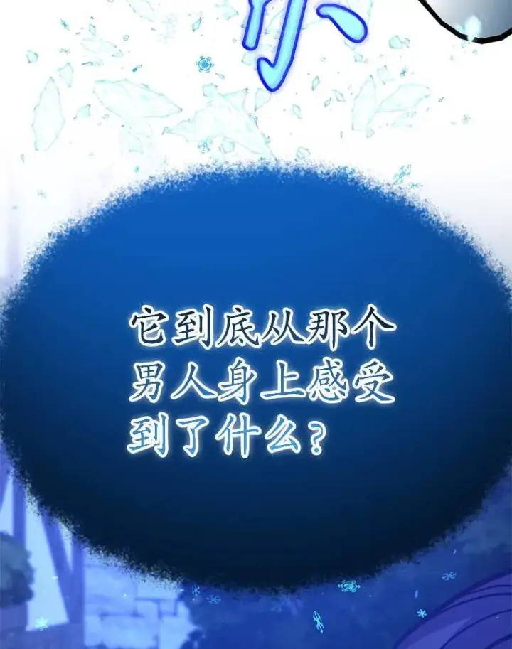 《10星级扭蛋玩家》80.神秘副本图66