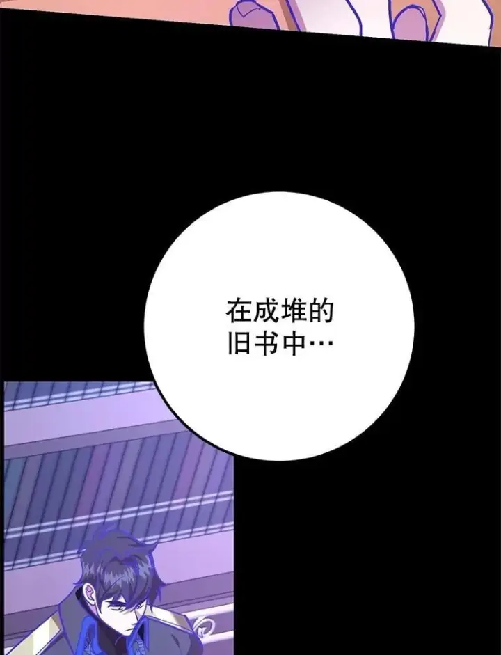 《10星级扭蛋玩家》80.神秘副本图7