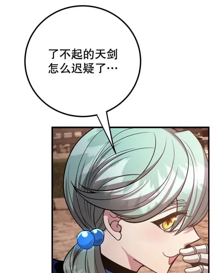 《10星级扭蛋玩家》80.神秘副本图71
