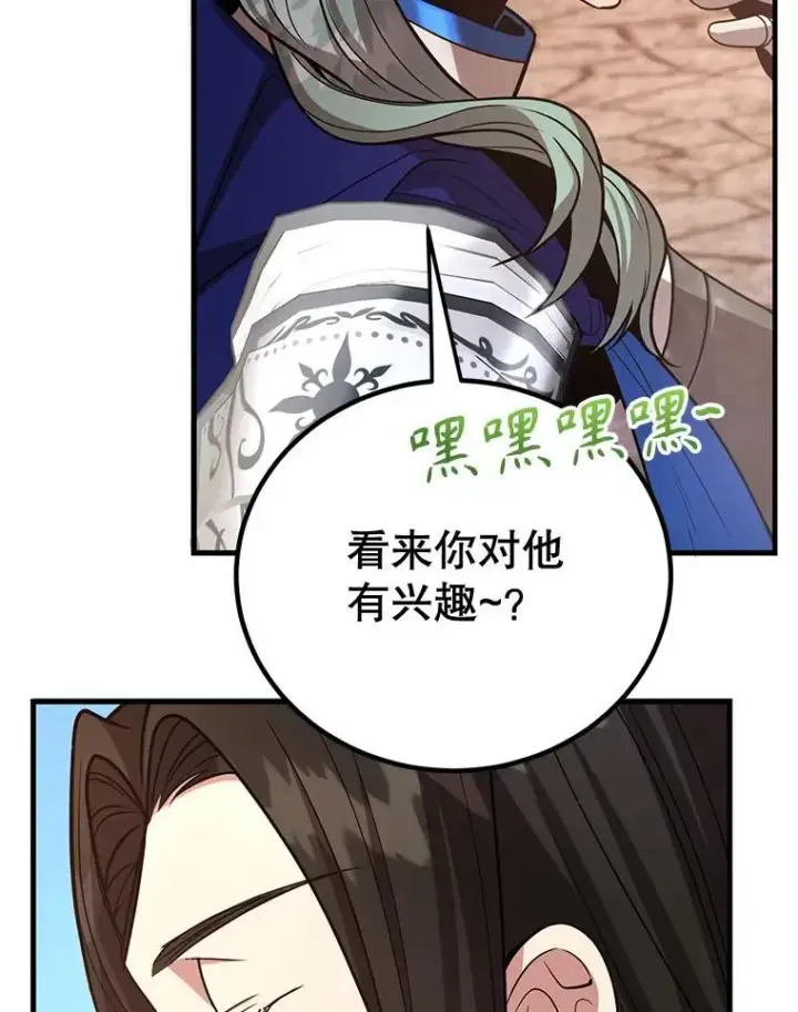 《10星级扭蛋玩家》80.神秘副本图72
