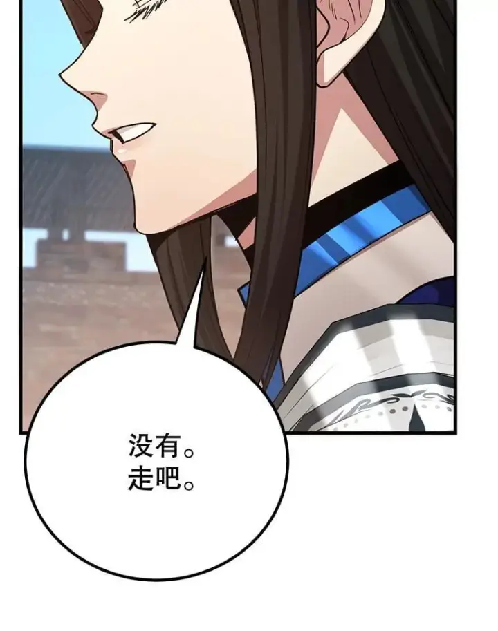 《10星级扭蛋玩家》80.神秘副本图73