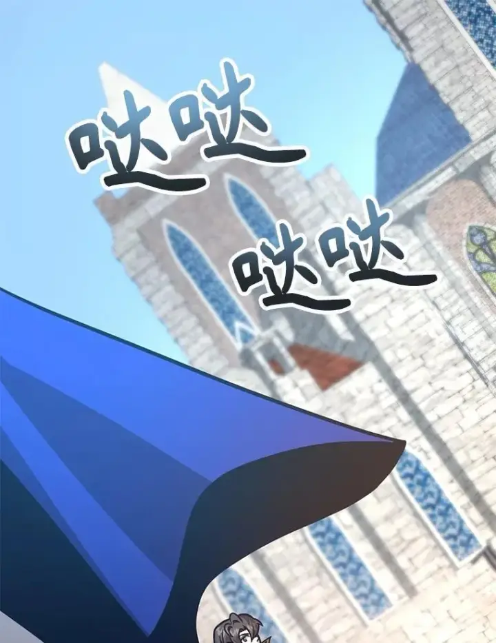 《10星级扭蛋玩家》80.神秘副本图78