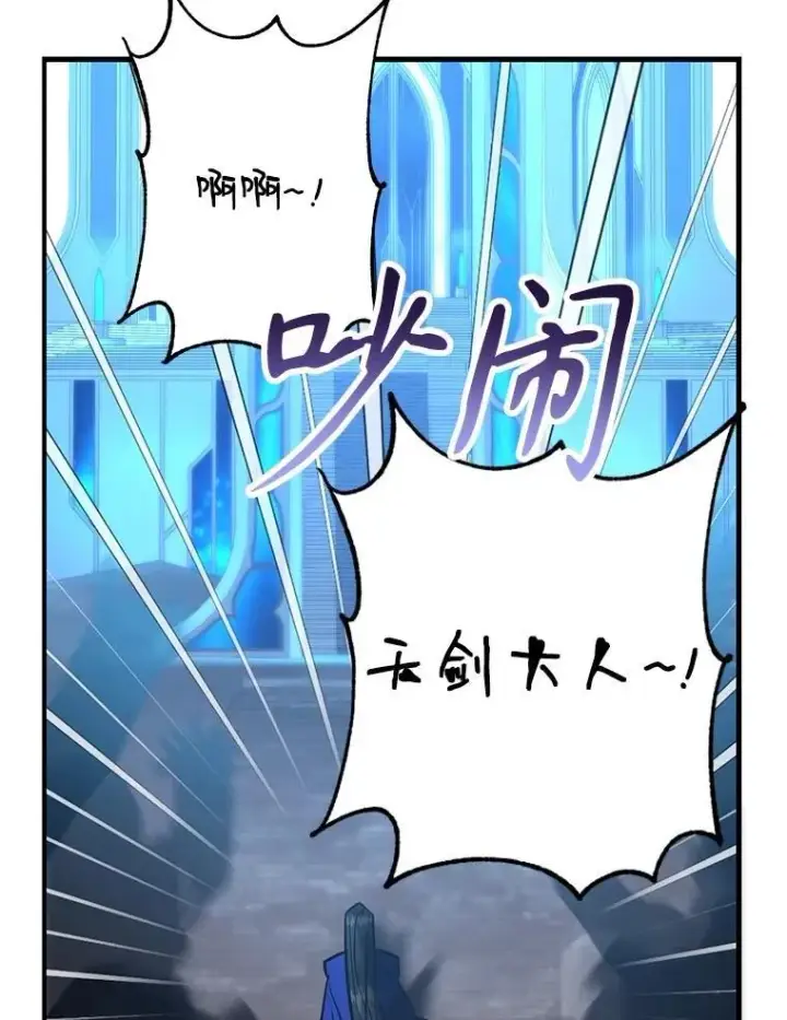 《10星级扭蛋玩家》80.神秘副本图83
