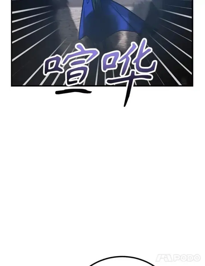 《10星级扭蛋玩家》80.神秘副本图84