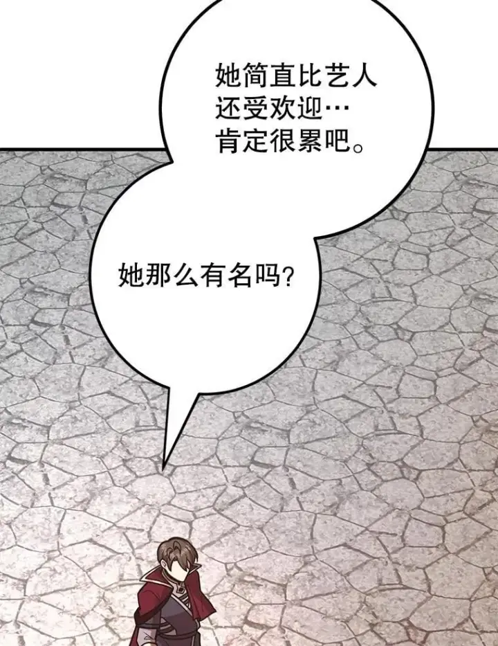 《10星级扭蛋玩家》80.神秘副本图85