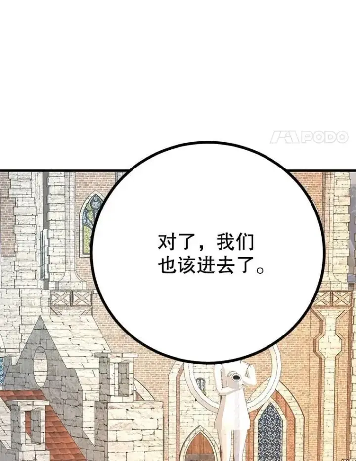 《10星级扭蛋玩家》80.神秘副本图87