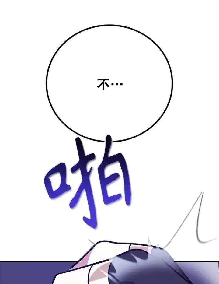 《10星级扭蛋玩家》80.神秘副本图89