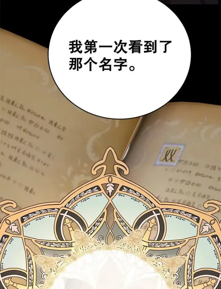 《10星级扭蛋玩家》80.神秘副本图9