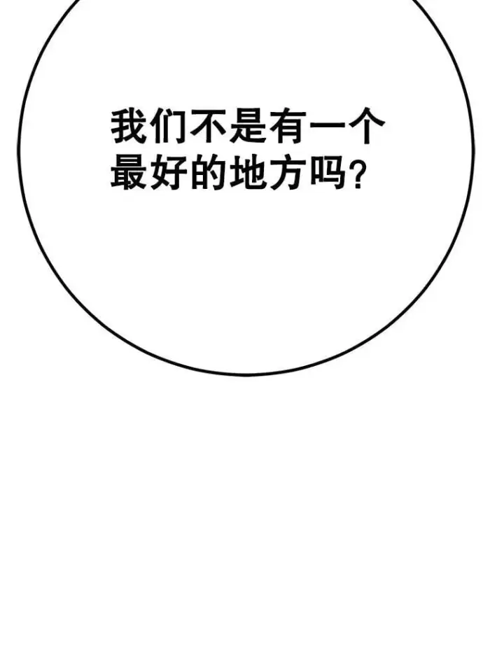 《10星级扭蛋玩家》80.神秘副本图92