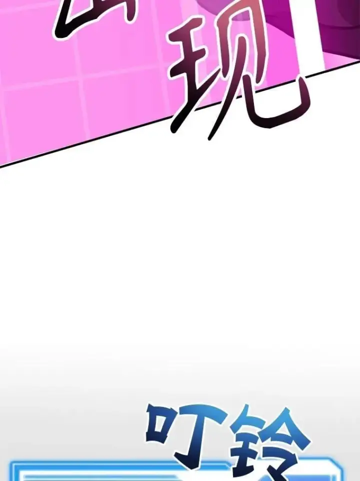 《10星级扭蛋玩家》80.神秘副本图96