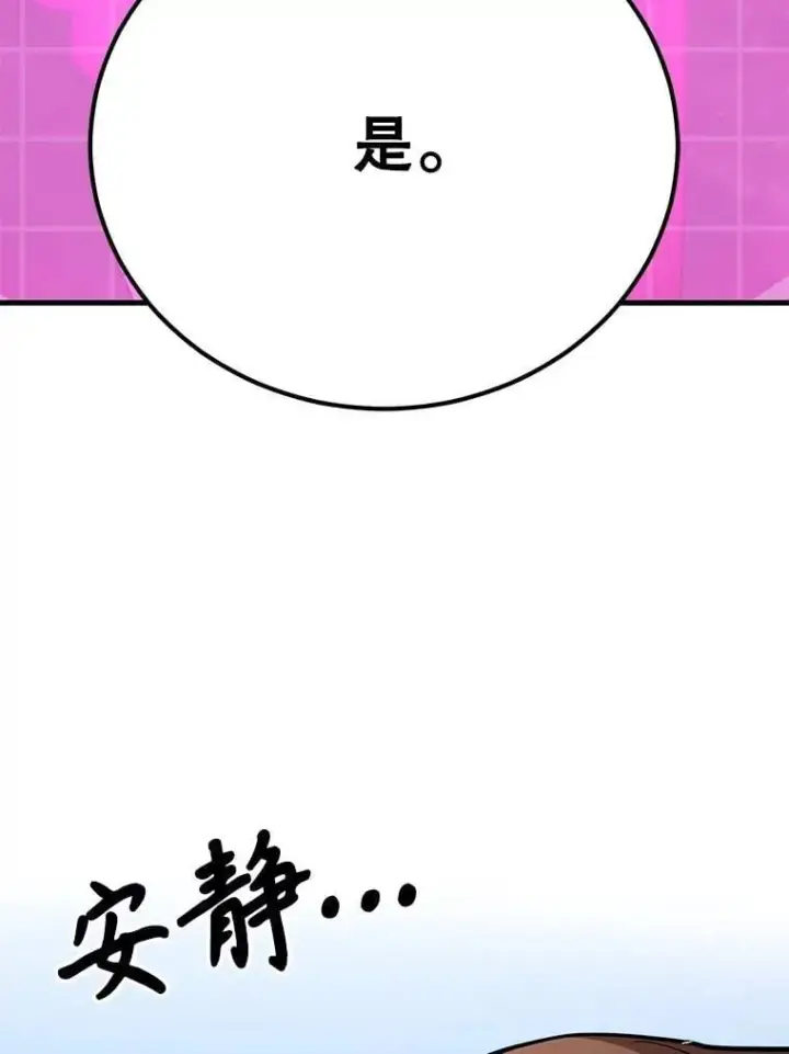 《10星级扭蛋玩家》80.神秘副本图99