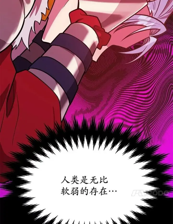 《10星级扭蛋玩家》81.邪念体图10