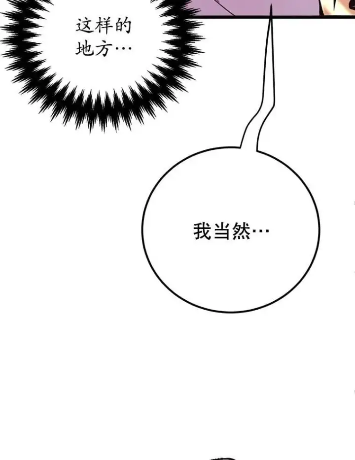 《10星级扭蛋玩家》81.邪念体图100