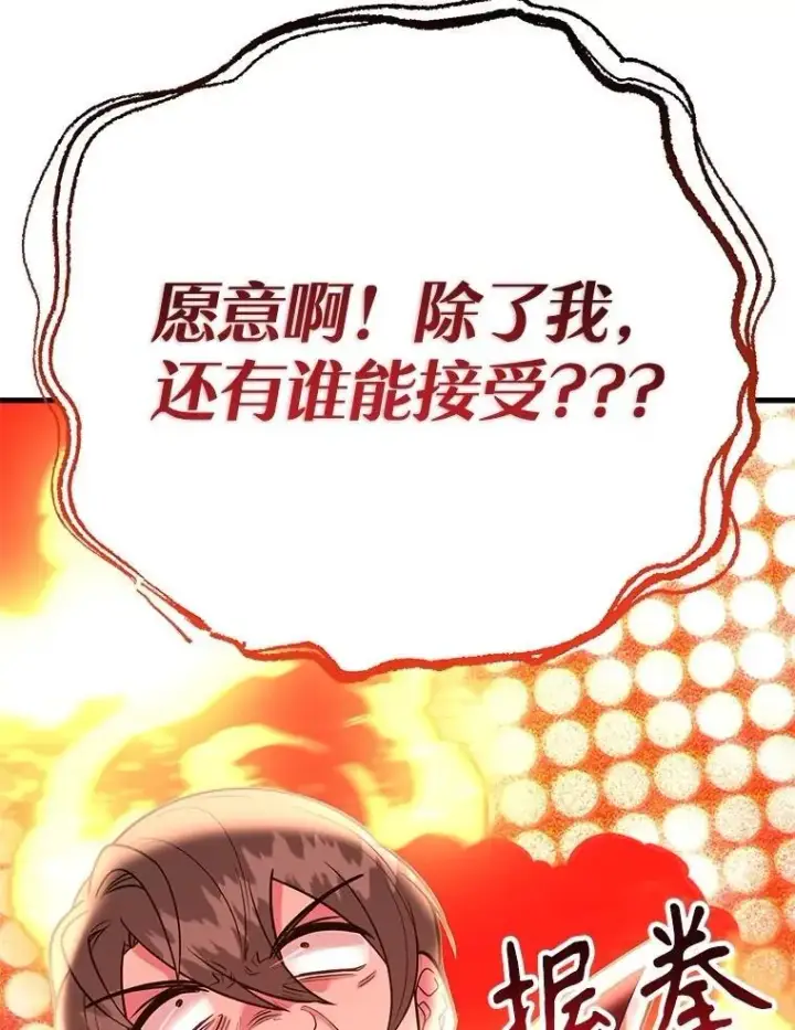 《10星级扭蛋玩家》81.邪念体图101
