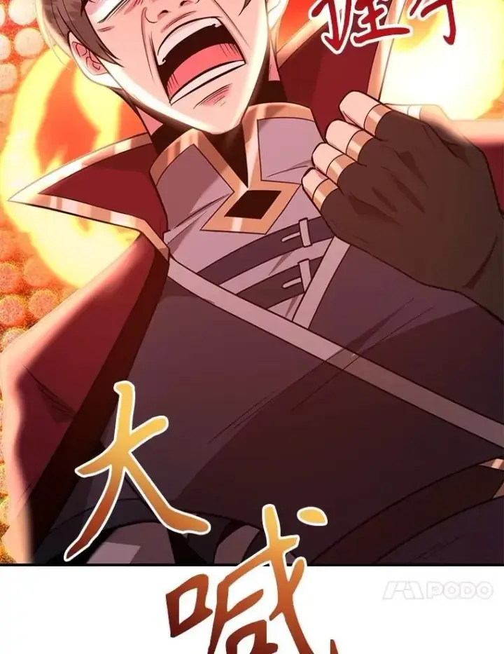 《10星级扭蛋玩家》81.邪念体图102