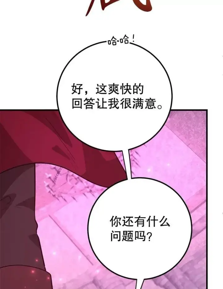 《10星级扭蛋玩家》81.邪念体图103