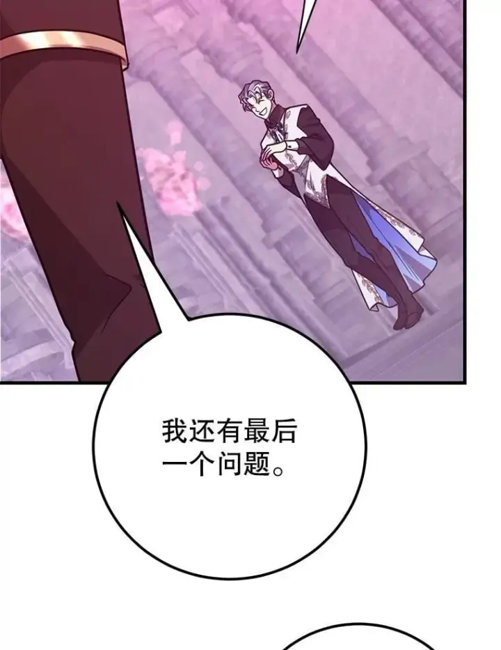 《10星级扭蛋玩家》81.邪念体图104