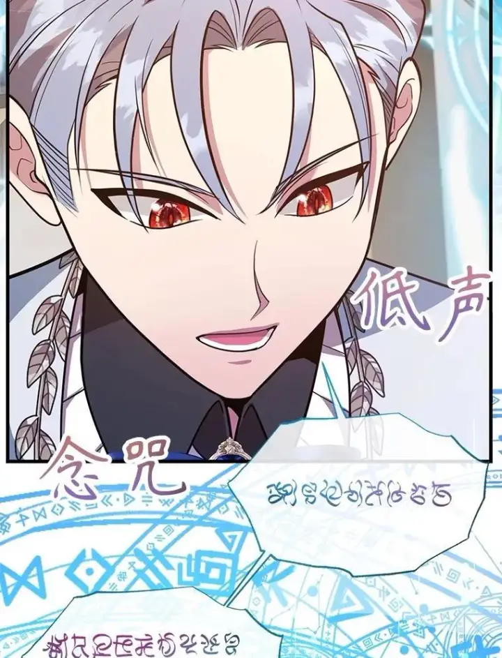 《10星级扭蛋玩家》81.邪念体图117