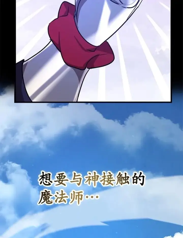 《10星级扭蛋玩家》81.邪念体图12