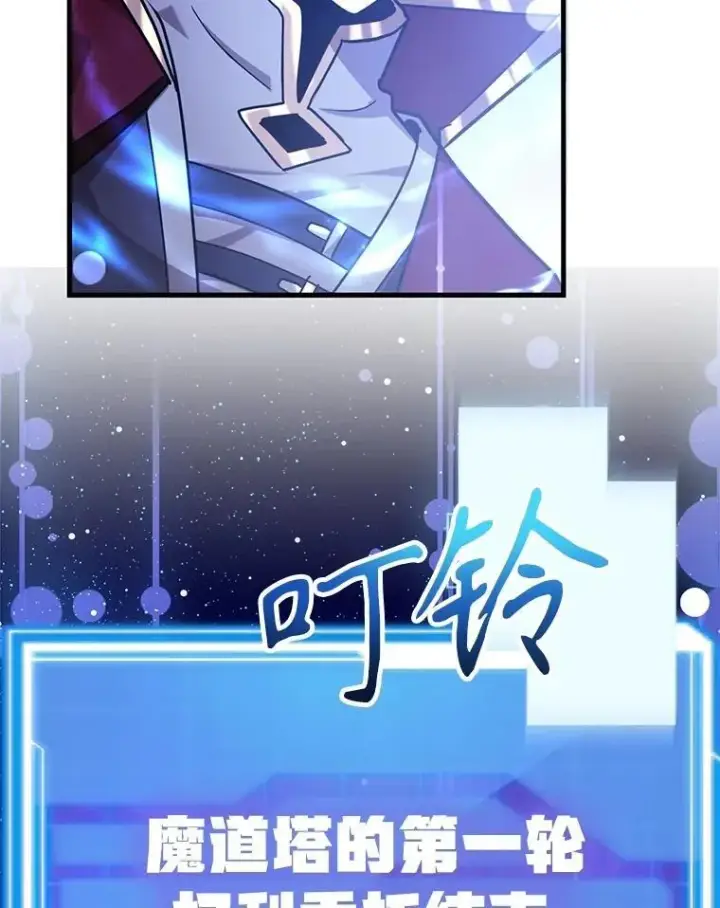 《10星级扭蛋玩家》81.邪念体图123