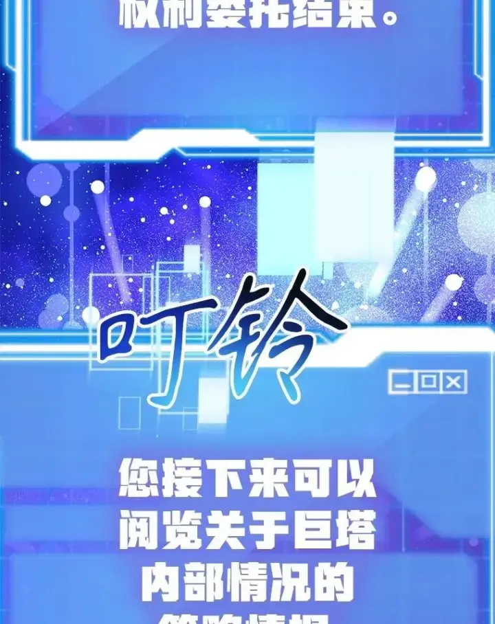 《10星级扭蛋玩家》81.邪念体图124