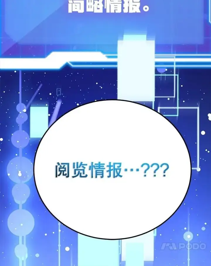 《10星级扭蛋玩家》81.邪念体图125