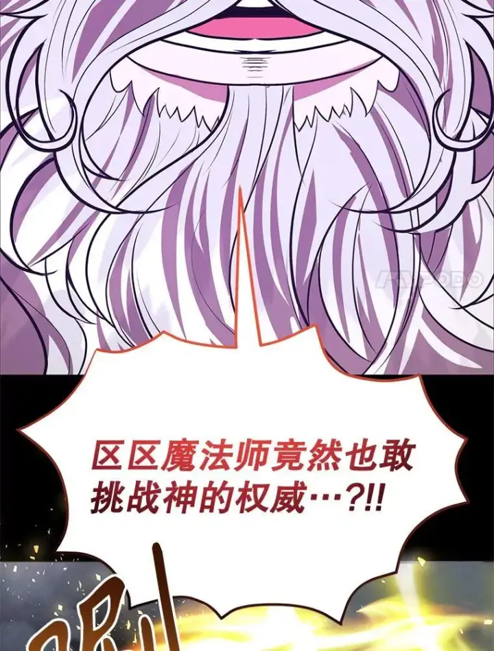 《10星级扭蛋玩家》81.邪念体图17