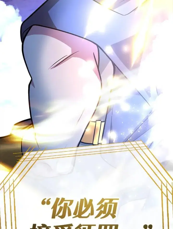 《10星级扭蛋玩家》81.邪念体图19