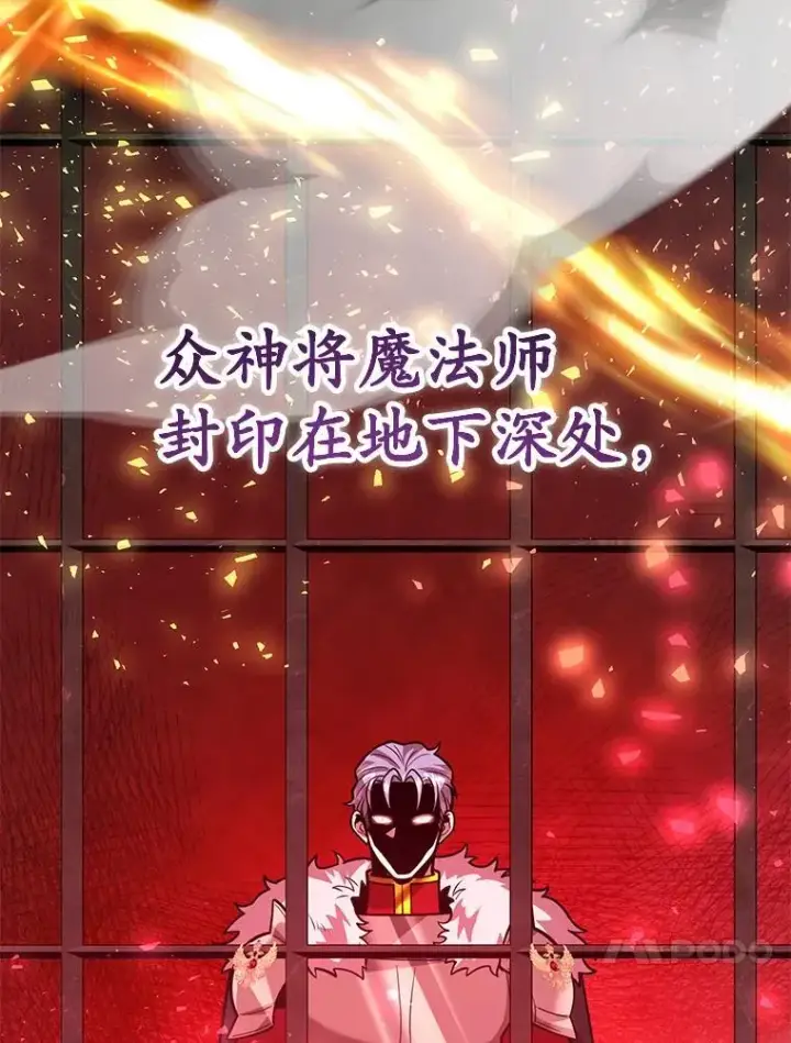 《10星级扭蛋玩家》81.邪念体图23