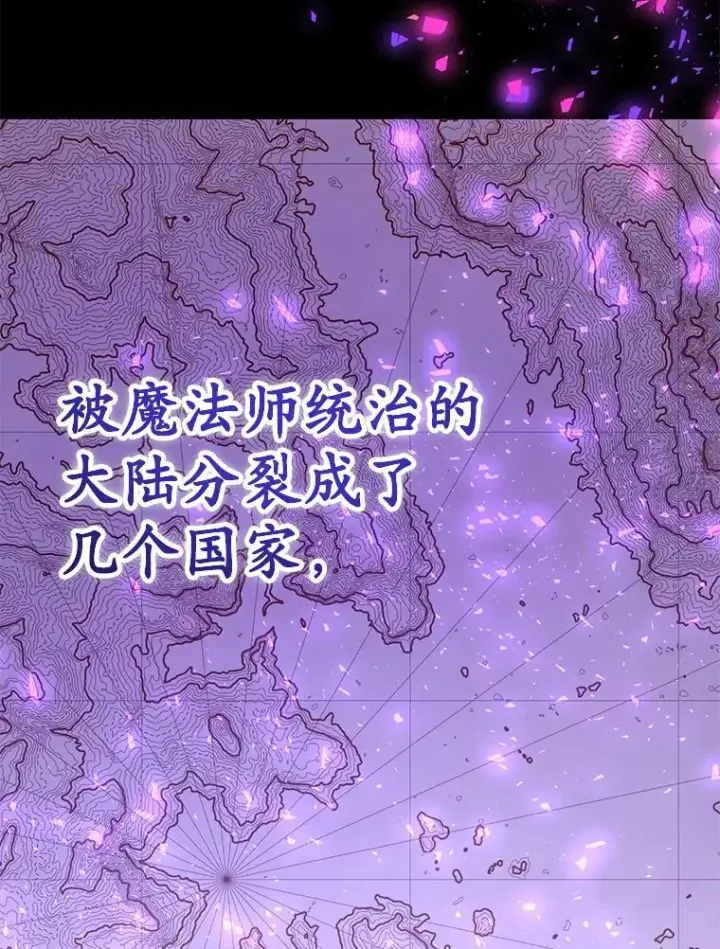 《10星级扭蛋玩家》81.邪念体图25