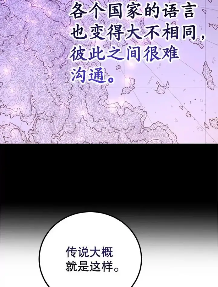 《10星级扭蛋玩家》81.邪念体图26