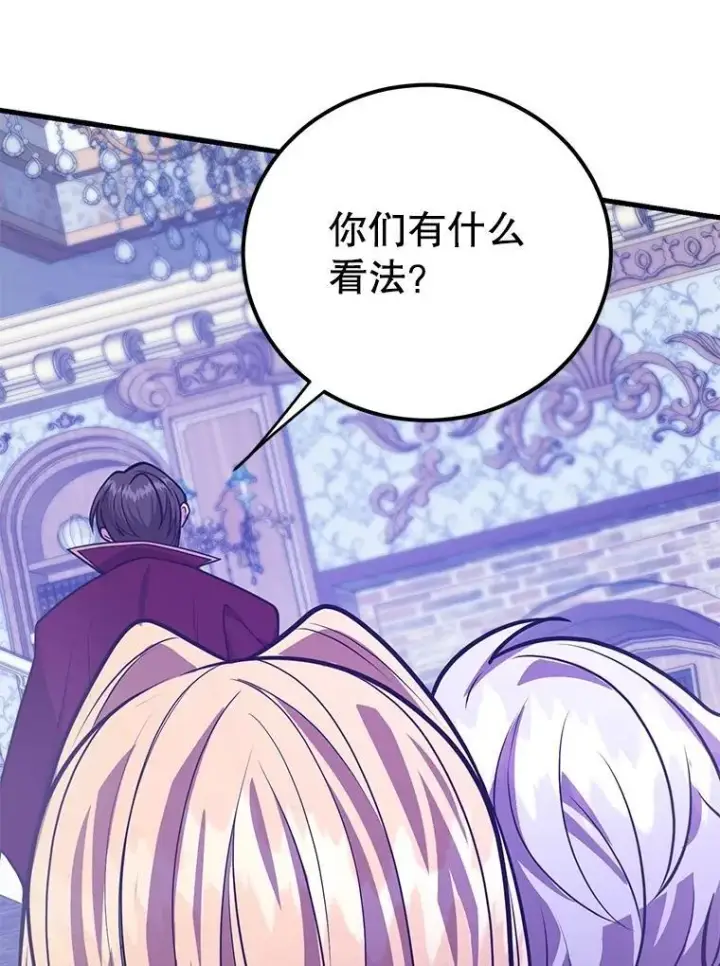 《10星级扭蛋玩家》81.邪念体图31