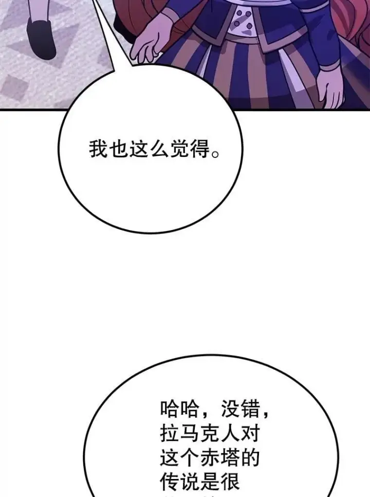 《10星级扭蛋玩家》81.邪念体图34