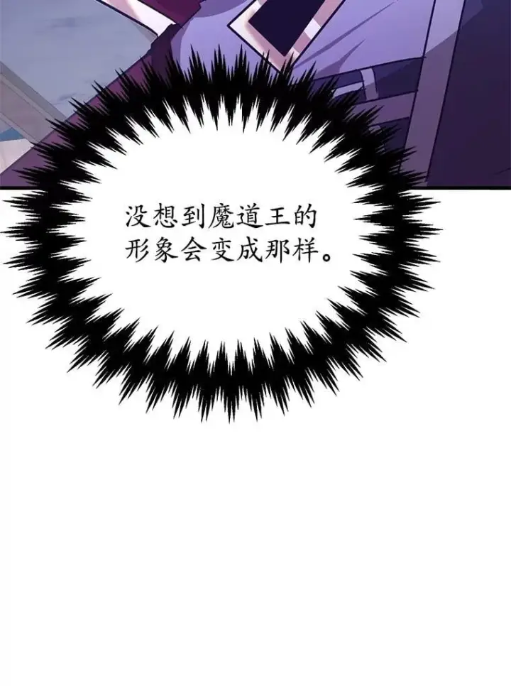 《10星级扭蛋玩家》81.邪念体图38