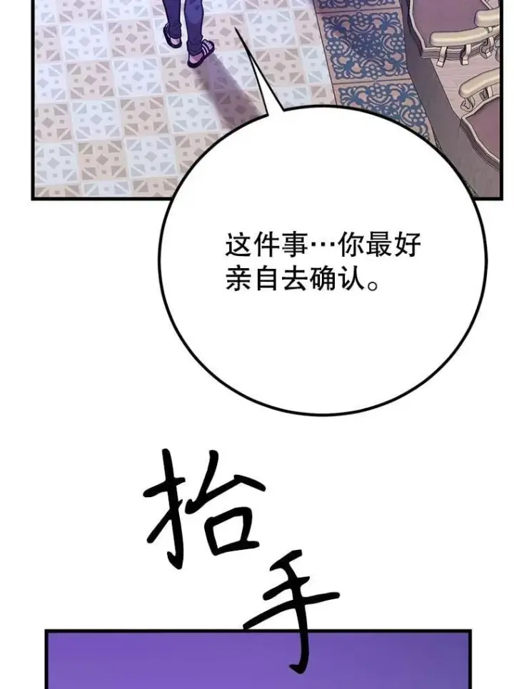 《10星级扭蛋玩家》81.邪念体图40