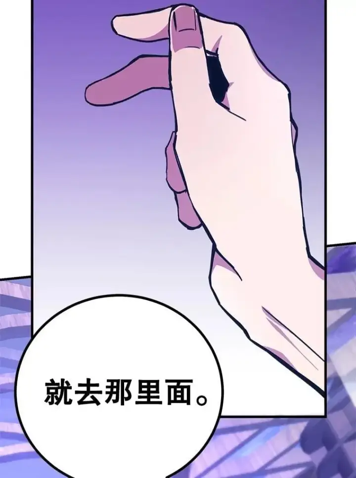 《10星级扭蛋玩家》81.邪念体图41