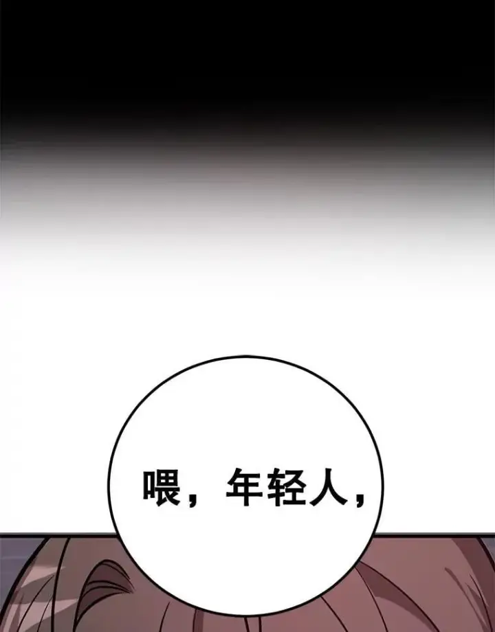 《10星级扭蛋玩家》81.邪念体图51