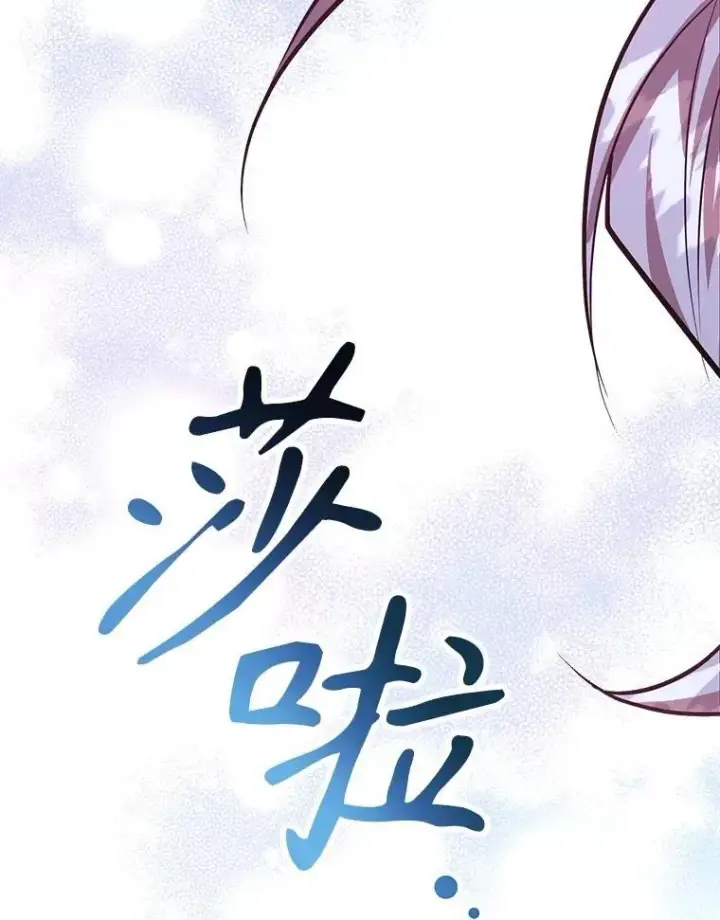 《10星级扭蛋玩家》81.邪念体图55