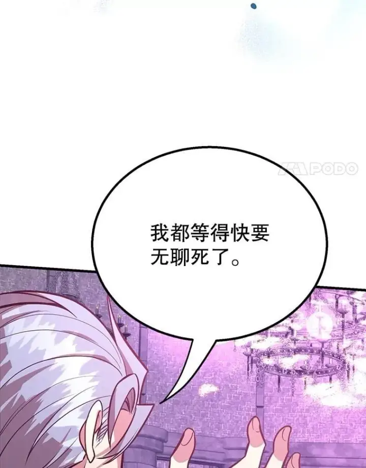 《10星级扭蛋玩家》81.邪念体图56