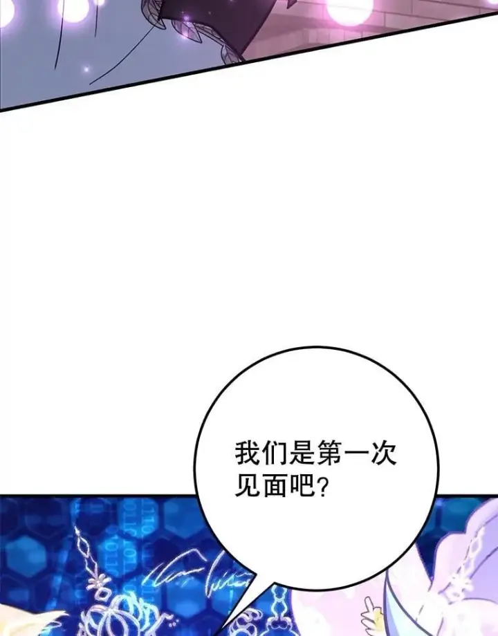《10星级扭蛋玩家》81.邪念体图58